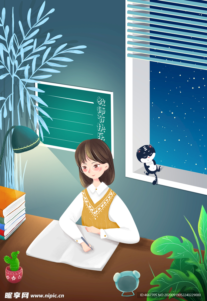 教师节 校园文化墙 教书育人