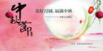 中秋节文艺晚会图片