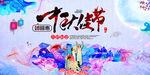 中秋节展板图片