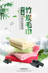 毛巾宣传单页