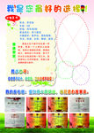 广告  设计  宣传  彩页