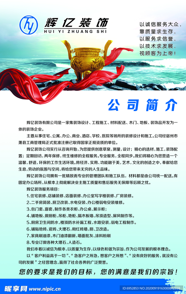 广告  设计  宣传  彩页