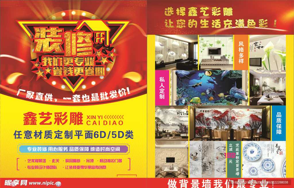 广告  设计  宣传  彩页