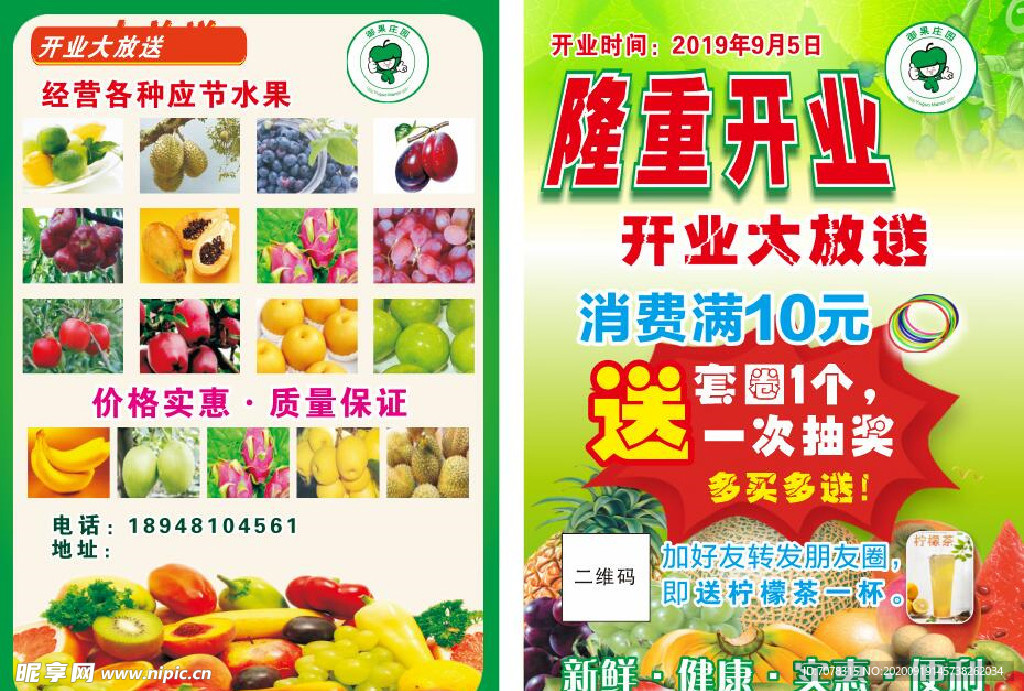 隆重开业