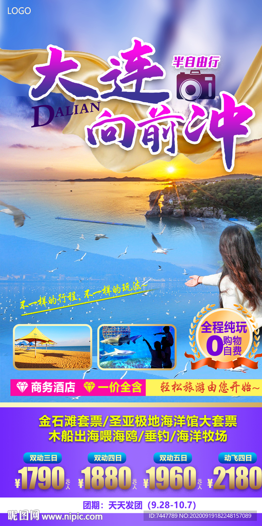 大连
