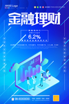 金融