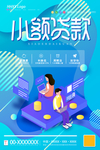 贷款
