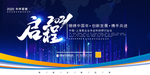 年会