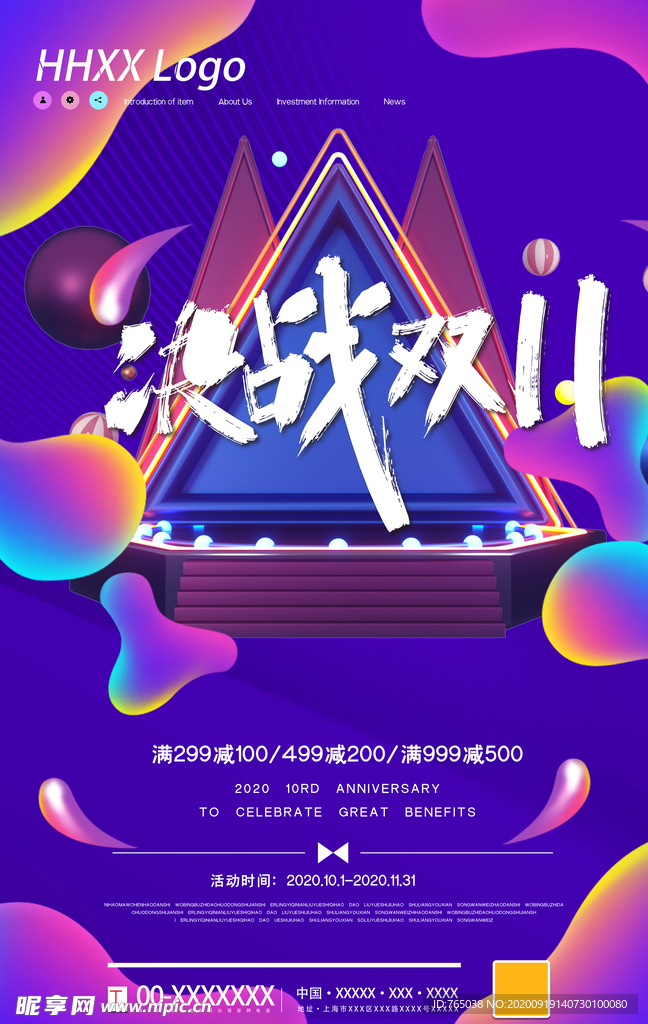 双十一