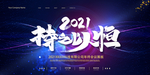 新年