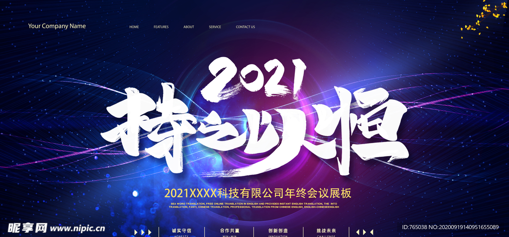 新年