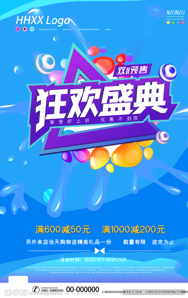 双十一