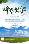 呼伦贝尔