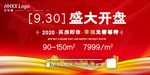 房地产
