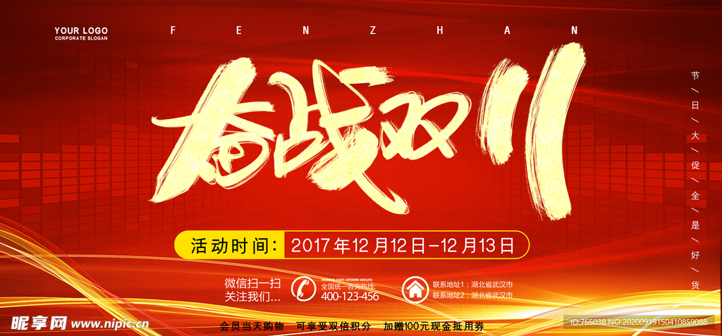 双十一