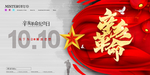 辛亥革命