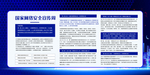 网络安全