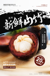 山竹