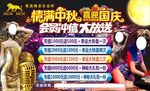 KTV中秋国庆充值喷绘