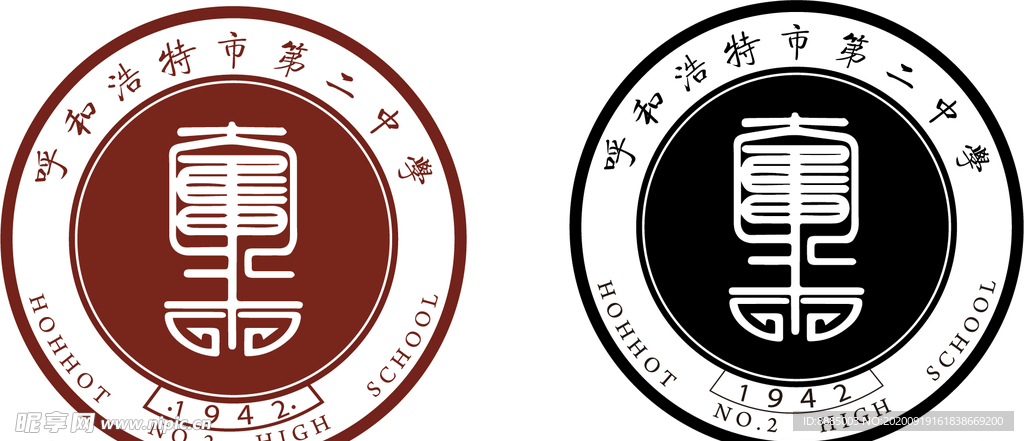 呼和浩特市第二中学