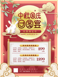 团圆宴