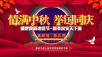 双节庆