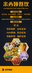 餐饮展架