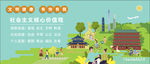文明城市与价值观公益广告