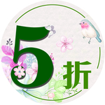 5折