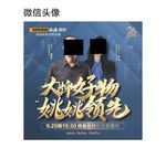 欧派橱柜 整厨 姚晨 中秋 国