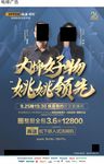 欧派橱柜 整厨 姚晨 中秋 国
