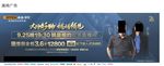欧派橱柜 整厨 姚晨 中秋 国