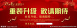 芙罗兰 重装 升级 装修 广告