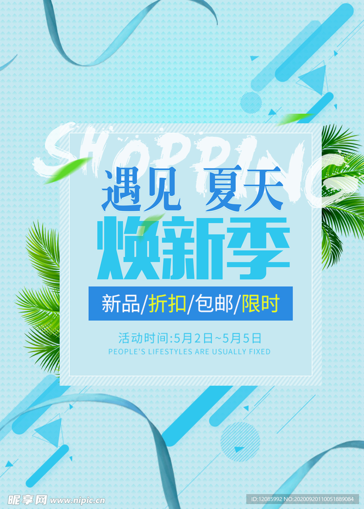 新品上市