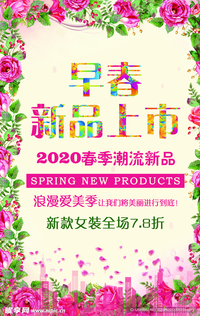 新品上市