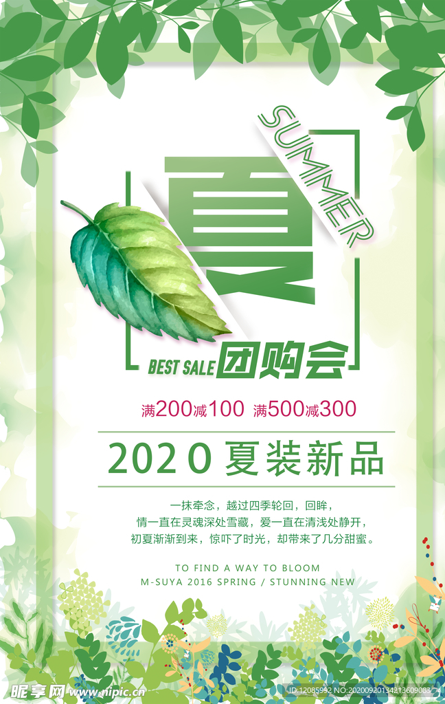 新品上市