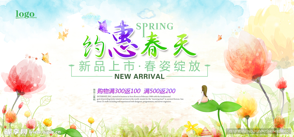 新品上市