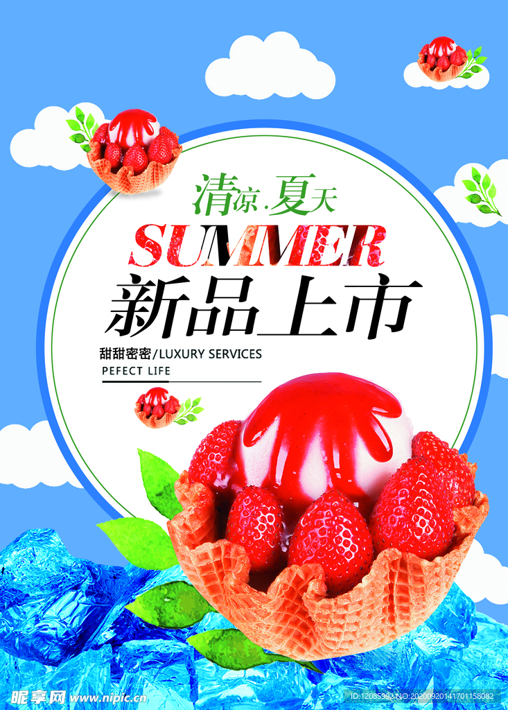 新品上市