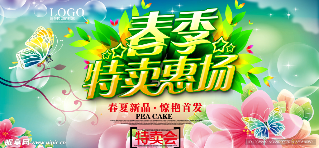 新品上市