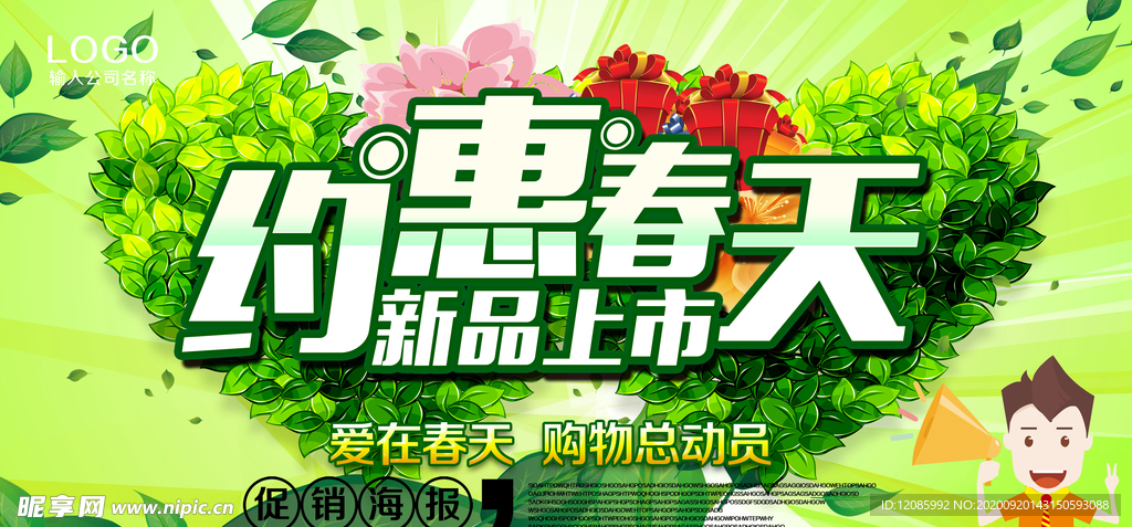 新品上市