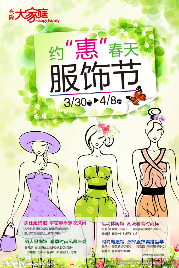 新品上市