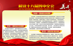 党建文化