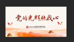 不忘初心