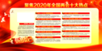 党建文化