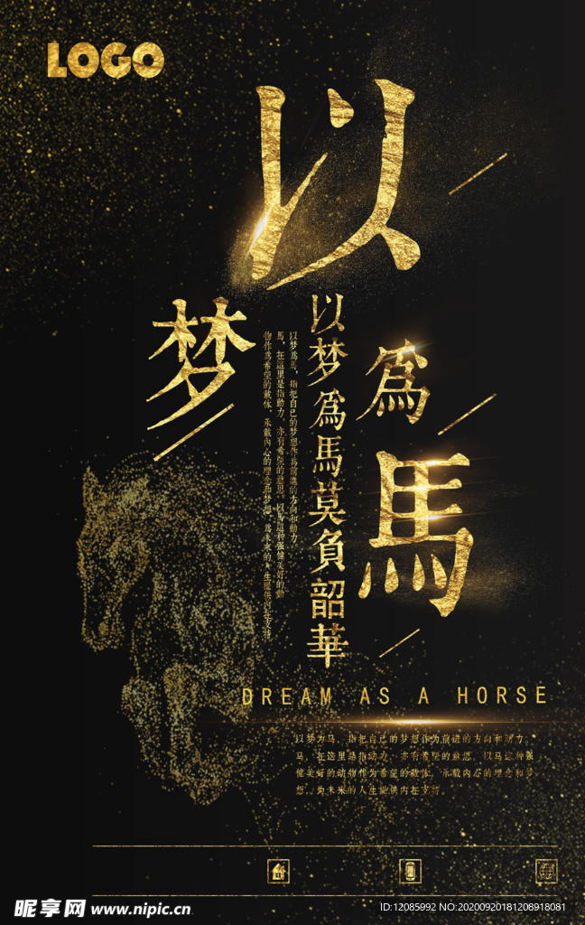 企业格言