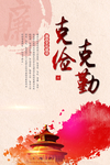 党建文化