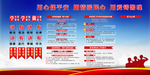 党建文化