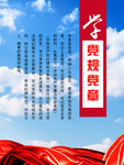 党建文化