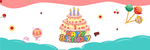 生日快乐生日蛋糕生日海报