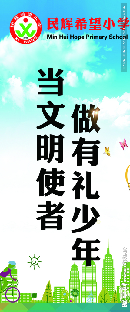 学校标语